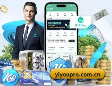 易游体育 APP